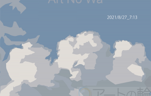 skydiary_2021/8/27_7:13 - 猪野 兼士