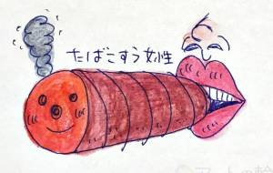 タバコ吸う女性 - 空叶論