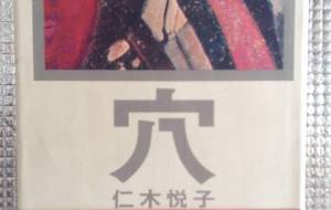 仕事が欲しい - 太田利三