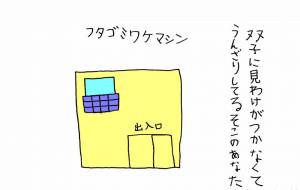 発明品 - 工房はんど yu-ma