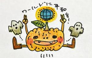 平和を願う - 空叶論