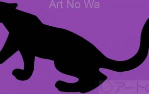 黒ヒョウ - シマハイエナ