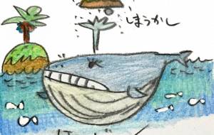 島浮かし - 空叶論