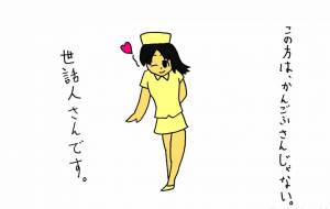 未来人 - 工房はんど yu-ma