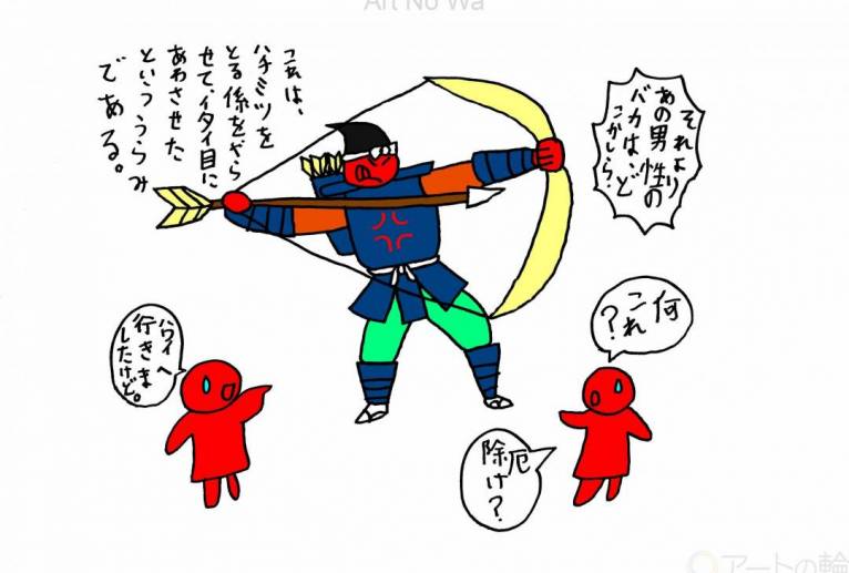 厄除け？ - 工房はんど　yu-ma 