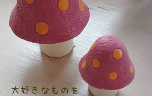ゆるく(キノコ写真言葉) - ジル