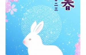 2023年 年賀状 - SIRo