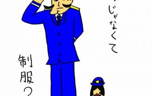 警部 - 工房はんど yu-ma