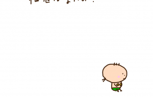 ぼくの価値 - わきっちょ