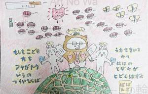 てがみ - ぽんぽこ