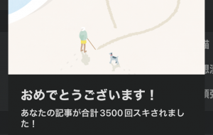 何か嬉しい - 笹谷正博