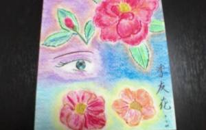 季友花 - 明紅葉