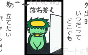 いつだって どこでも立てたい パーテーション - カタツムリ