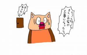 さんびきのこぶた - 工房はんど yu-ma