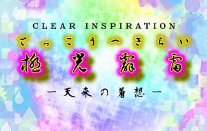 極光霹雷 - 落合浩太郎