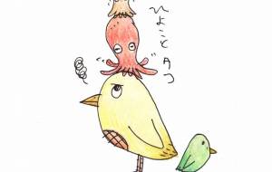 ひよことタコ - 空叶論