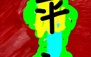 平和 - 笹谷正博