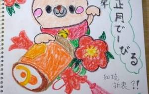 小槌うさじ(兎)と和琉折衷(笑) - クレヨンManya