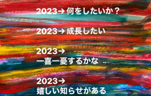 想い - 笹谷正博