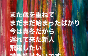 想い - 笹谷正博