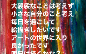 日々 - 笹谷正博