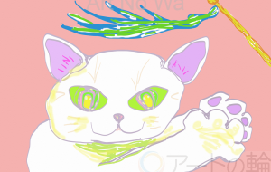 ニャ~ - ゆふーち