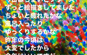 今日はこんな感じ - 笹谷正博
