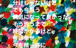 今思う - 笹谷正博