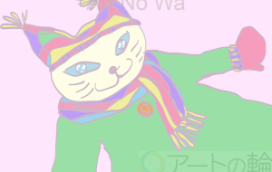 冬のお出かけ - ゆふーち