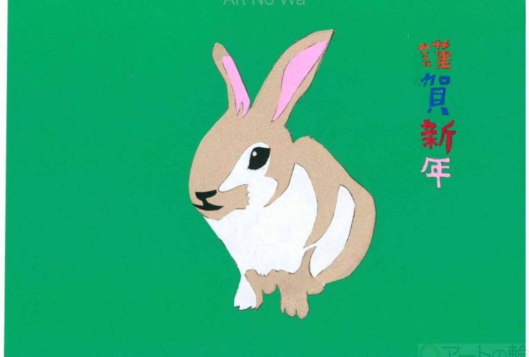 謹賀新年うさぎ年 - 猫職人 