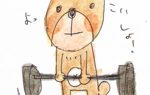 筋トレ - 空叶論