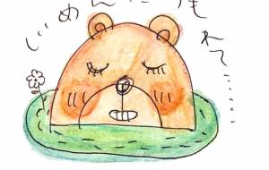 地面に埋もれて - 空叶論