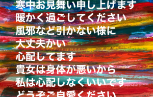 手紙 - 笹谷正博