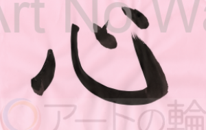 心 - 【イベント】日本メタバース協会「ディセントラランド」NFT+原画販売