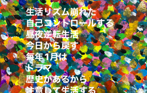 近況 - 笹谷正博