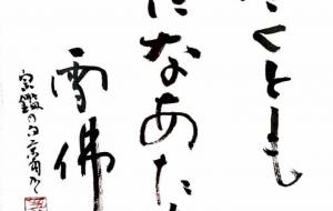 寒くとも火になあたりそ雪佛 - 【イベント】日本メタバース協会「ディセントラランド」NFT+原画販売