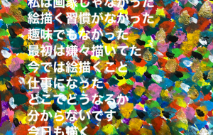 人生 - 笹谷正博