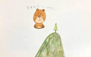 こんにちわ - 空叶論