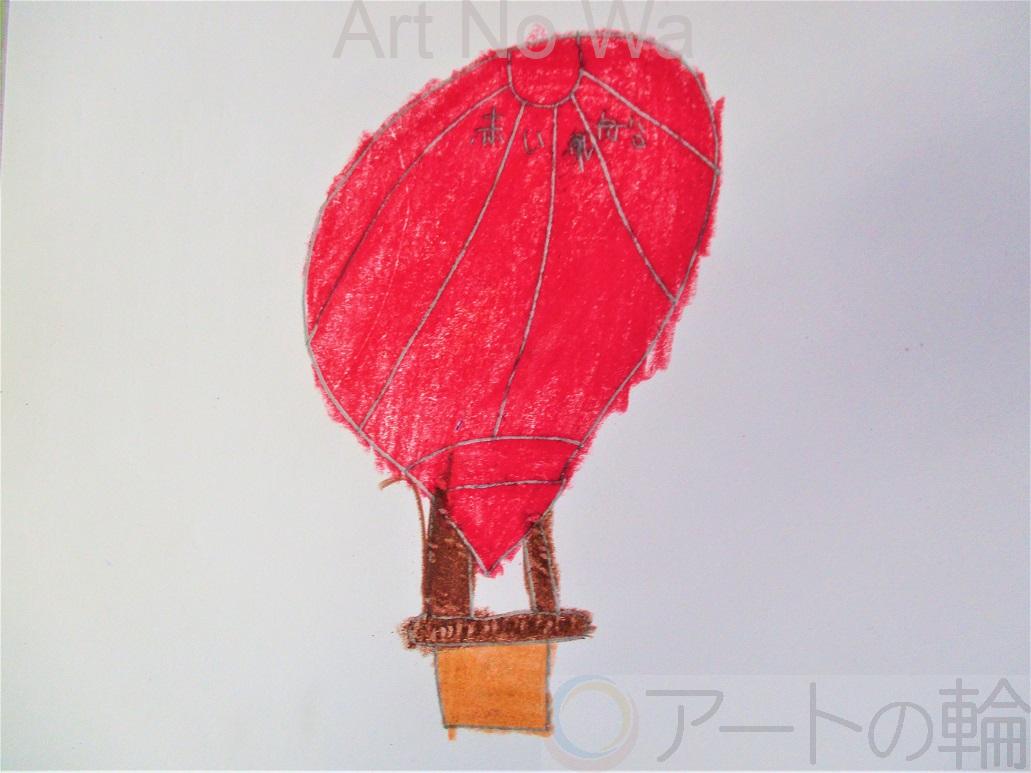赤い風船 アートの輪