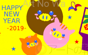 HAPPY  NEW  YEAR  2019 - さとみ 