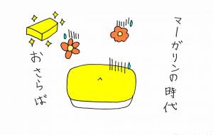 パンにぬる物 - 工房はんど yu-ma