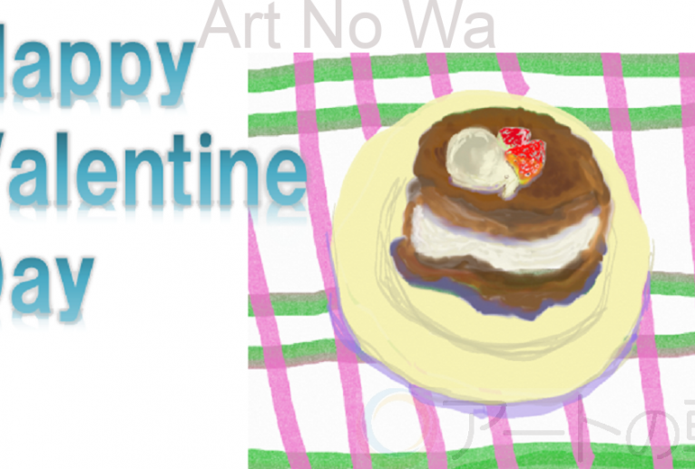 Happy valentine day - ゆふ－ち 