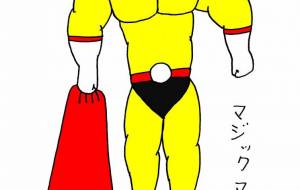 超人 - 工房はんど yu-ma