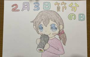 恵方巻きを食べる女の子 - 恵麻