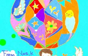 気球 - nao.k