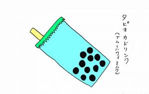 飲み物 - 工房はんど yu-ma