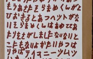 文字1 - <あしたーる工房>