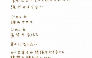 わたしのこころ - わきっちょ