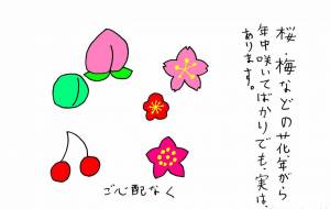 春の花 - 工房はんど yu-ma