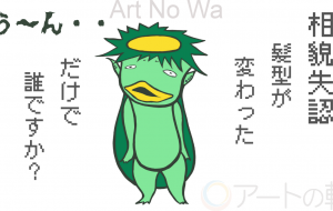 髪型が 変わっただけで 「誰ですか?」 - カタツムリ